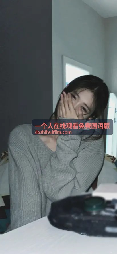 极速加载 - 一个人在线观看免费国语版